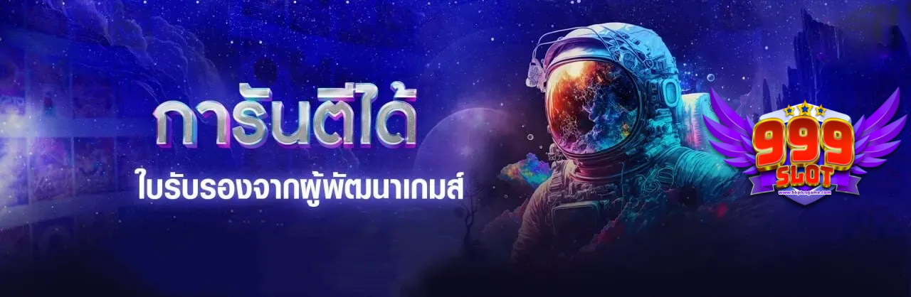เว็บ-สล็อต-999